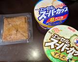 寿命3分！バニラ&ずんだアイスいなり作り方1写真