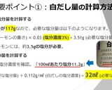 加島屋の「さけ茶漬」風 低温調理作り方1写真