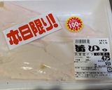 ボラの白子のポン酢和え作り方1写真
