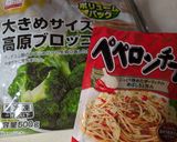 ブロッコリーのペペロンソテー作り方3写真