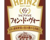 HEINZのフォンで本格ビーフシチュー作り方1写真