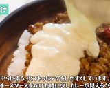 ハンバーグで作る絶品！チーズキーマカレー作り方7写真