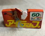 アイラップで♪簡単サラダチキン（鶏ハム）作り方1写真