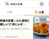 和食の定番♪心と身体に優しい💝肉じゃが✨作り方10写真