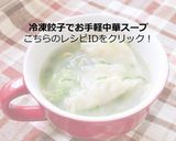 【主食・主菜・副菜】コーンチャーハン作り方8写真