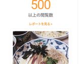とろろそうめん全部のせ作り方3写真