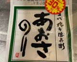 しらすと柚子胡椒とあおさのワンパンパスタ作り方8写真