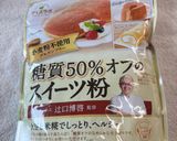 簡単！混ぜて焼くだけビスコッティ作り方1写真