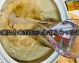 超簡単！春の七草 極UMA雑炊作り方2写真