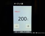 銅製カヌレ型を使う前に…作り方22写真