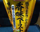 香味ペースト豚バラなす炒め作り方3写真