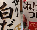 雲南百薬おかわかめ茗荷紫蘇胡瓜出汁サラダ作り方2写真
