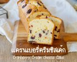 クランベリークリームチーズケーキ作り方19写真