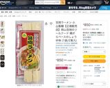 笠岡ラーメンの親鶏チャーシュー作り方11写真