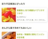 常備菜に♪彩り綺麗なパプリカマリネ♡作り方8写真