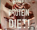贅沢ショコラ風味プロテインクッキー作り方1写真
