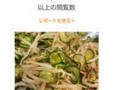 きゅうりともやしの梅和え作り方6写真
