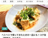 ❤簡単！おつまみ厚揚げ明太マヨ焼き❤作り方5写真