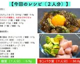 糖質制限ダイエット！マグロアボカドユッケ作り方11写真