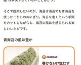 巻かない⁉︎塩むすび！(◎_◎;)作り方5写真