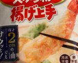 秋野菜で！天丼(精進揚げ)🍠作り方2写真
