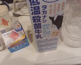 ほっと!なつかしい…♡ろいやるみるくてぃ作り方1写真