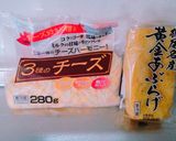 *栃尾揚げのチーズ焼き〜万能タレvr*作り方1写真