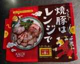 カルディ商品で鶏肉の八幡巻き作り方3写真