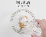 【一生モノ】ご飯が止まらない豚のみそ焼き作り方4写真
