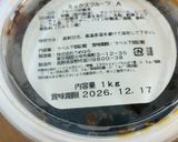 ウメハラミックスフルーツベーグル作り方9写真