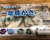 牡蠣チーズ作り方1写真