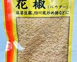 麻婆豆腐作り方8写真