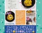 ♧☆かぼちゃナッツサラダ☆♧作り方25写真