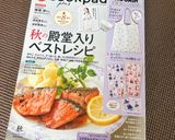山芋と生ハムの温玉ユッケ風作り方9写真