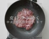 【一生モノ】簡単！フライパンで店の味になる焼き鳥作り方4写真