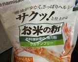 超簡単　米粉蒸しパン　グルテンフリー作り方1写真