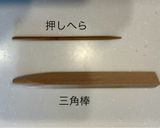 レトロな秋桜：練り切り　秋作り方6写真