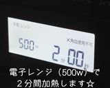 【超簡単】韓国風茶碗蒸し「ケランチム」作り方4写真