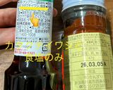 トムヤムクン のフォー作り方1写真