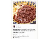 挽肉のそぼろ(豚挽き) ご飯にかけるだけ作り方10写真