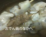 牡蠣のおでん作り方7写真
