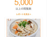 ♧ツナと油揚げの五目炊き込みごはん♧作り方12写真