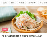 簡単！ごぼうサラダ。ごまマヨ風味作り方13写真