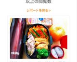 簡単チキンランス茹で鶏弁当　覚書作り方8写真