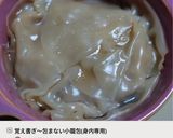 覚え書ぎ〜包まない小籠包(身内専用)作り方17写真
