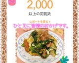 ♡☆春菊チャンプルー☆♡作り方19写真