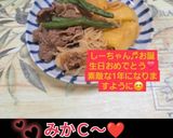 うちの味☆味噌でコク旨♪我が家の肉じゃが作り方92写真
