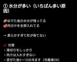 グルテンフリー コロッケもどきw作り方3写真