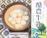 魚と里芋のコロッケ作り方2写真