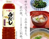 【だしパック】さっぱり梅しそ魚介まぜそば作り方8写真